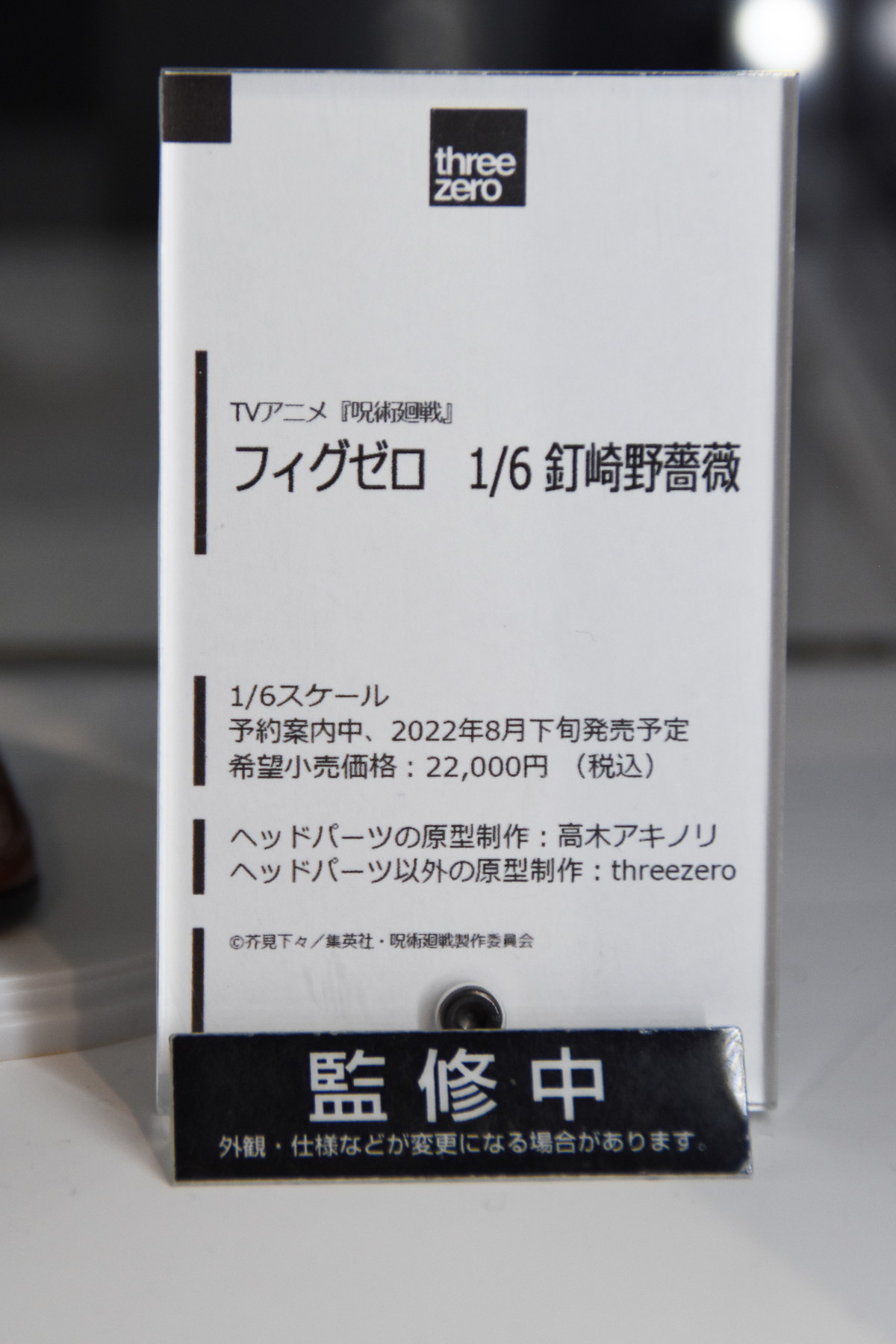 【ワンホビGフォトレポート】「Re:ゼロから始める異世界生活」エキドナや「鬼滅の刃」堕姫などのフィギュアを紹介！