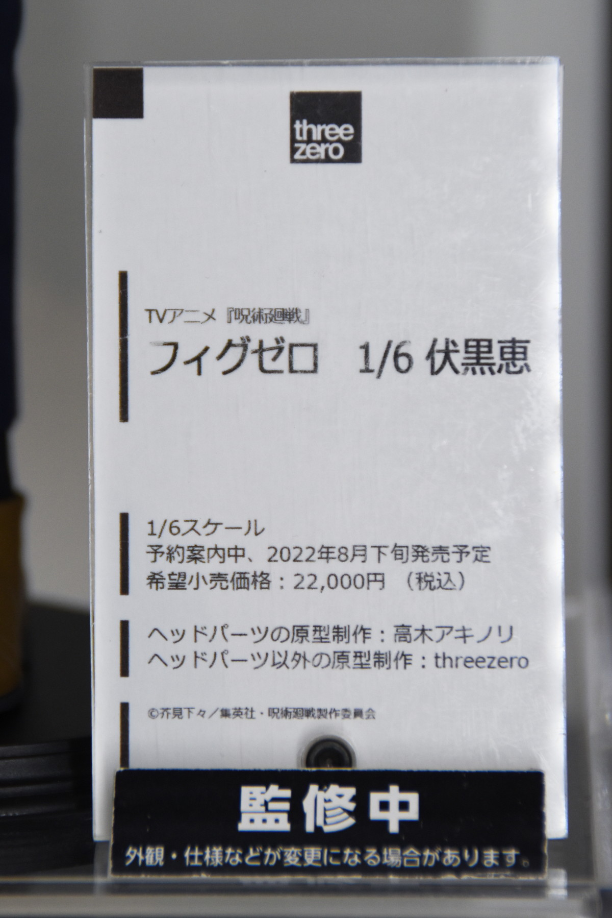 【ワンホビGフォトレポート】「Re:ゼロから始める異世界生活」エキドナや「鬼滅の刃」堕姫などのフィギュアを紹介！