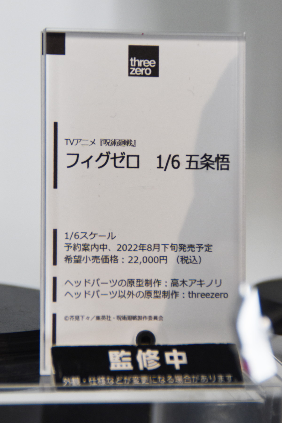 【ワンホビGフォトレポート】「Re:ゼロから始める異世界生活」エキドナや「鬼滅の刃」堕姫などのフィギュアを紹介！