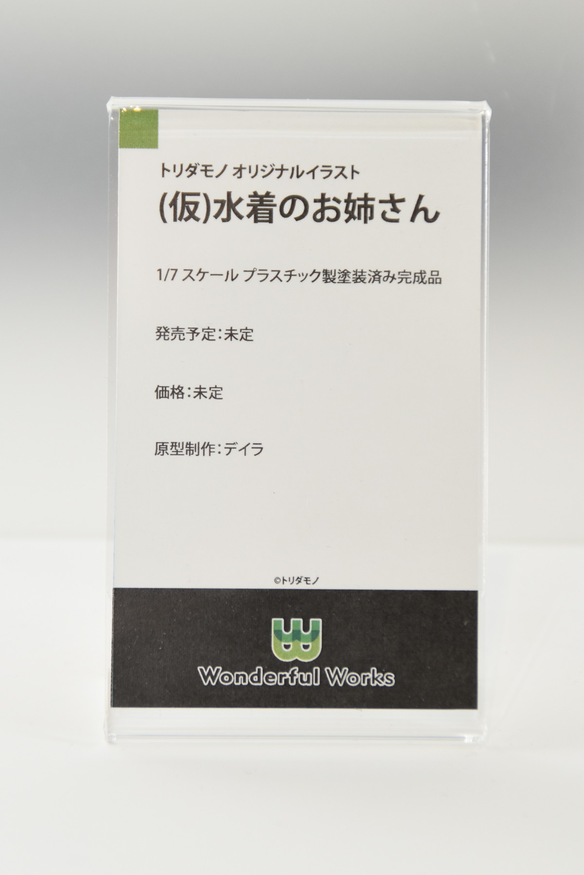 【ワンホビGフォトレポート】「Re:ゼロから始める異世界生活」エキドナや「鬼滅の刃」堕姫などのフィギュアを紹介！