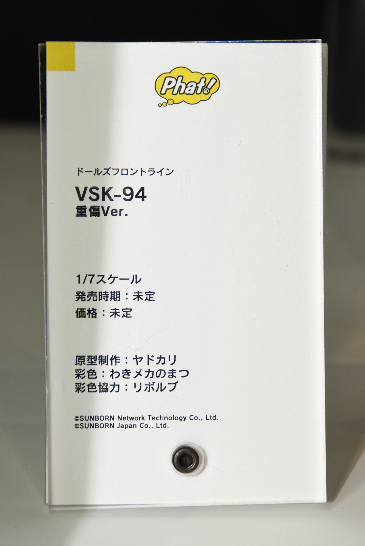 【ワンホビGフォトレポート】「Re:ゼロから始める異世界生活」エキドナや「鬼滅の刃」堕姫などのフィギュアを紹介！