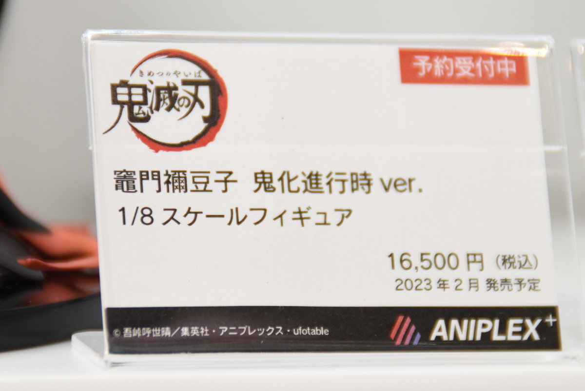 【ワンホビGフォトレポート】「Re:ゼロから始める異世界生活」エキドナや「鬼滅の刃」堕姫などのフィギュアを紹介！