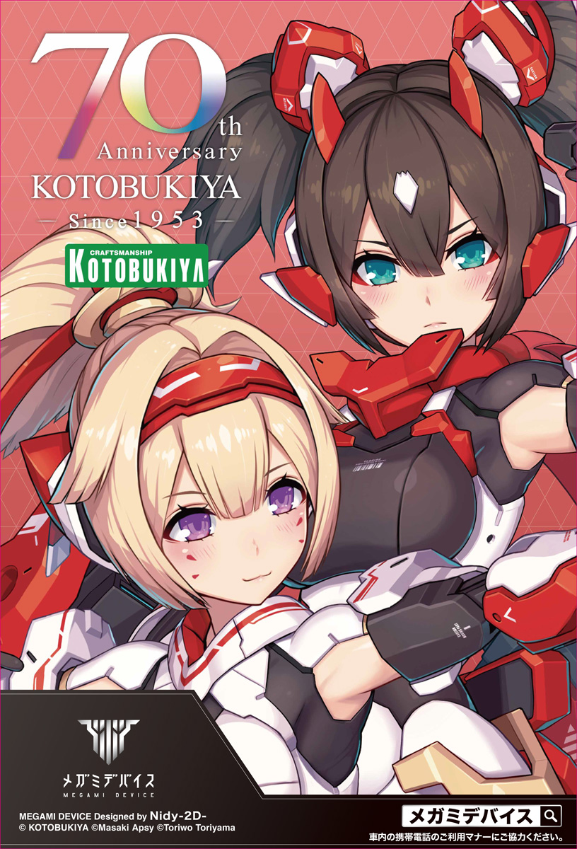 山手線で「創彩少女庭園」と「メガミデバイス」のラッピング列車が運行決定！6月14日から6月28日の期間で2編成が走行予定