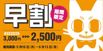 世界最大級の造形・フィギュアの祭典「ワンダーフェスティバル2022[夏]」にて安月名莉子さんが最新曲を披露！ルミナスウィッチーズも出演決定