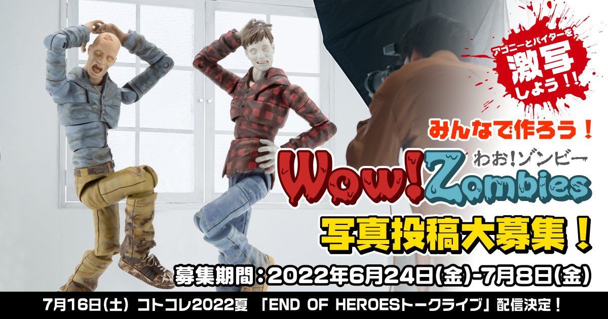 コトブキヤのYoutubeLive生放送＆新作発表イベント「コトブキヤコレクションONLINE 2022[Summer]」が7月16日、7月18日に開催！