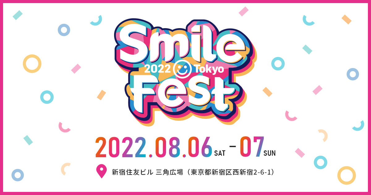 グッドスマイルカンパニー主催イベント「スマイルフェス2022」が8月6日～8月7日に開催！