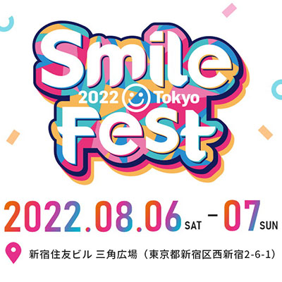 グッドスマイルカンパニー主催イベント「スマイルフェス2022」が8月6日～8月7日に開催！