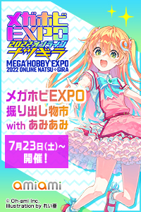 最新フィギュアが盛りだくさんのオンラインイベント「メガホビEXPO2022オンライン-ナツギラ-」の配信番組や出演者が公開！