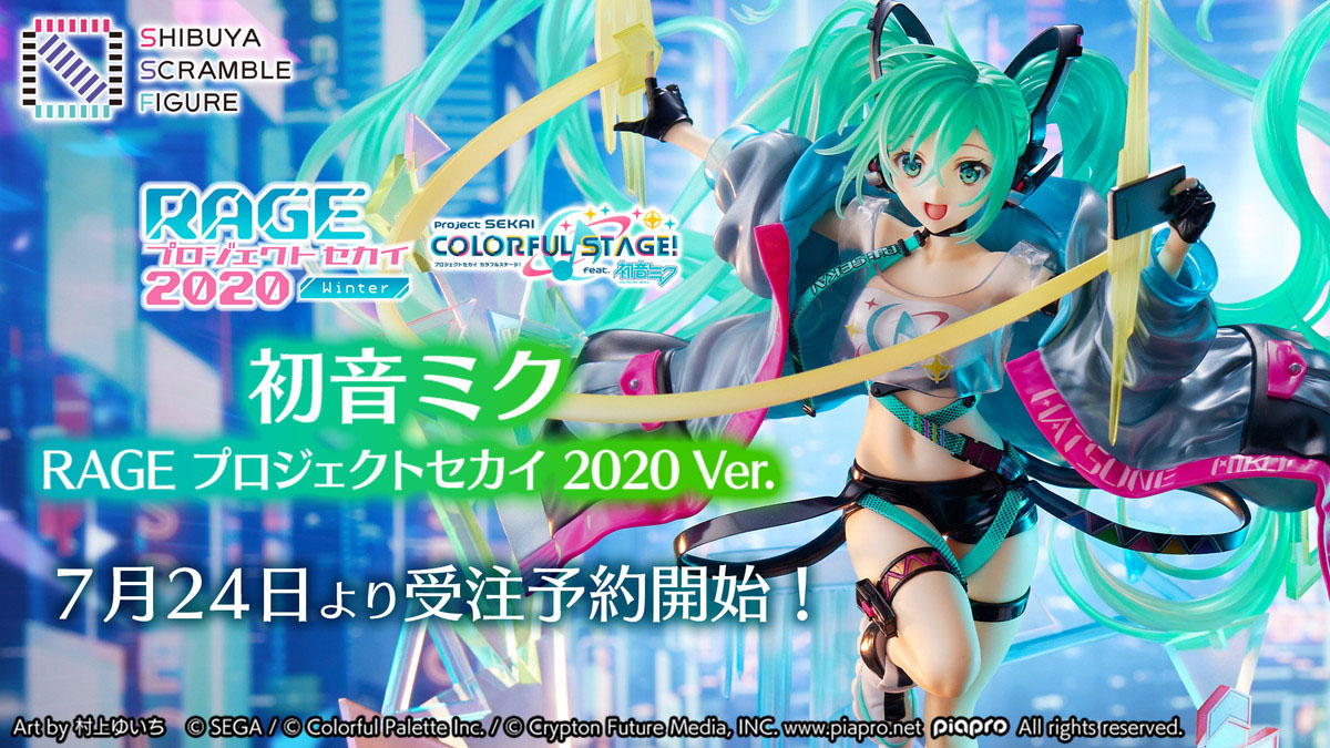 「プロセカ」より1/7スケールフィギュア「初音ミク -RAGE プロジェクトセカイ 2020 Ver.-」が7月24日予約開始！