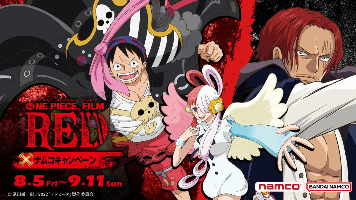 劇場版「ONE PIECE FILM RED」公開記念「ONE PIECE FILM RED ×ナムコキャンペーン」の開催が決定！ナムコ限定のシャンクスのフィギュアが登場