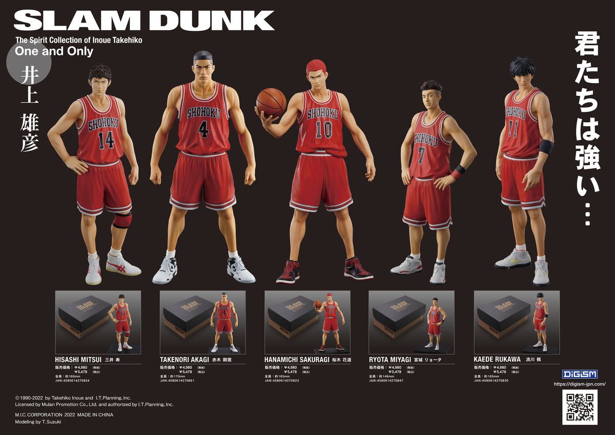 「SLAM DUNK」新フィギュアブランド「DIGISM」から湘北高校バスケ部メンバー5人のフィギュアが登場！