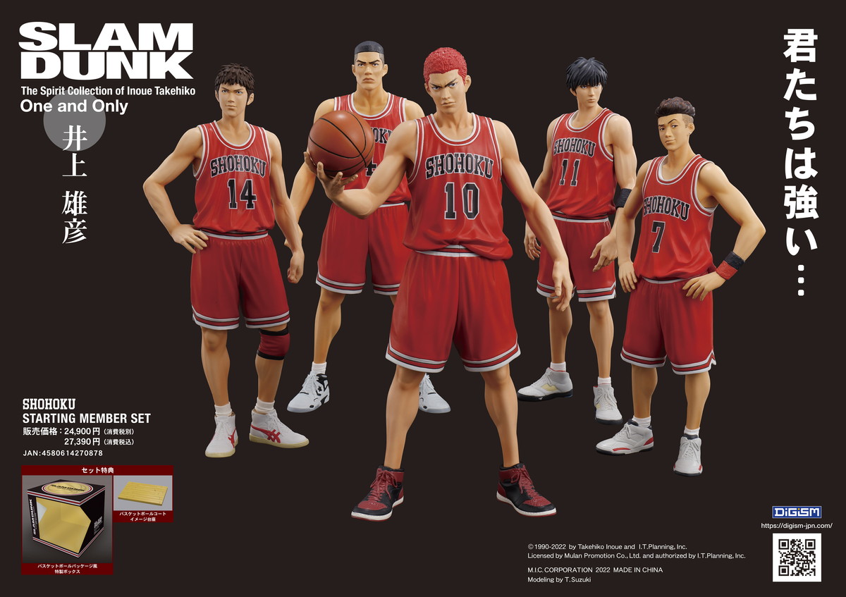 「SLAM DUNK」新フィギュアブランド「DIGISM」から湘北高校バスケ部メンバー5人のフィギュアが登場！