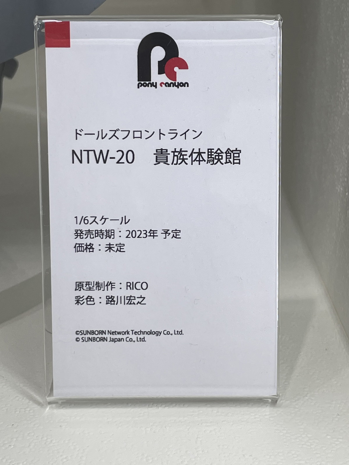 【スマイルフェス2022】「ドールズフロントライン」RO635や「青春ブタ野郎はバニーガール先輩の夢を見ない」桜島麻衣などのフィギュアを紹介！