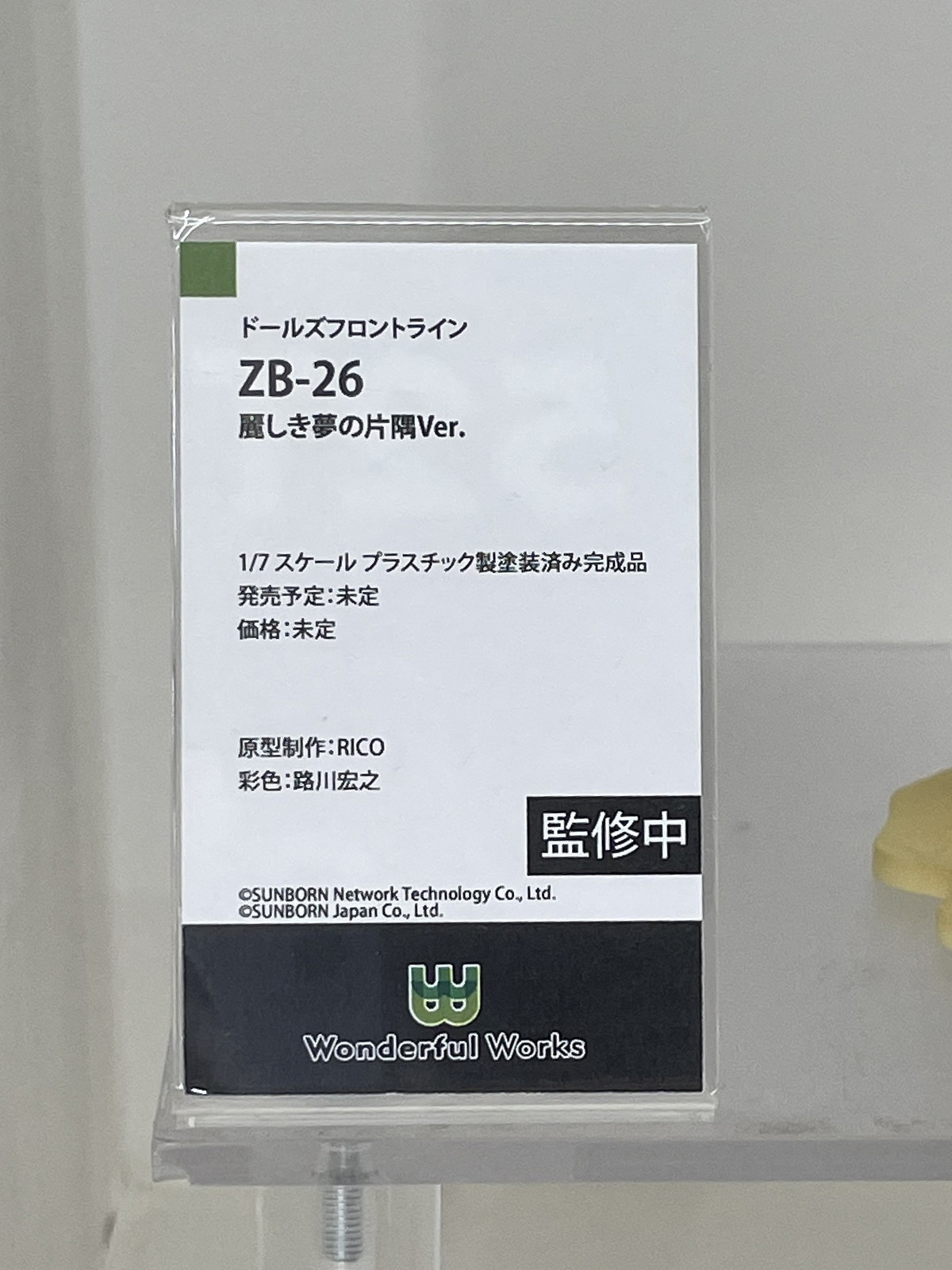 【スマイルフェス2022】「ドールズフロントライン」RO635や「青春ブタ野郎はバニーガール先輩の夢を見ない」桜島麻衣などのフィギュアを紹介！