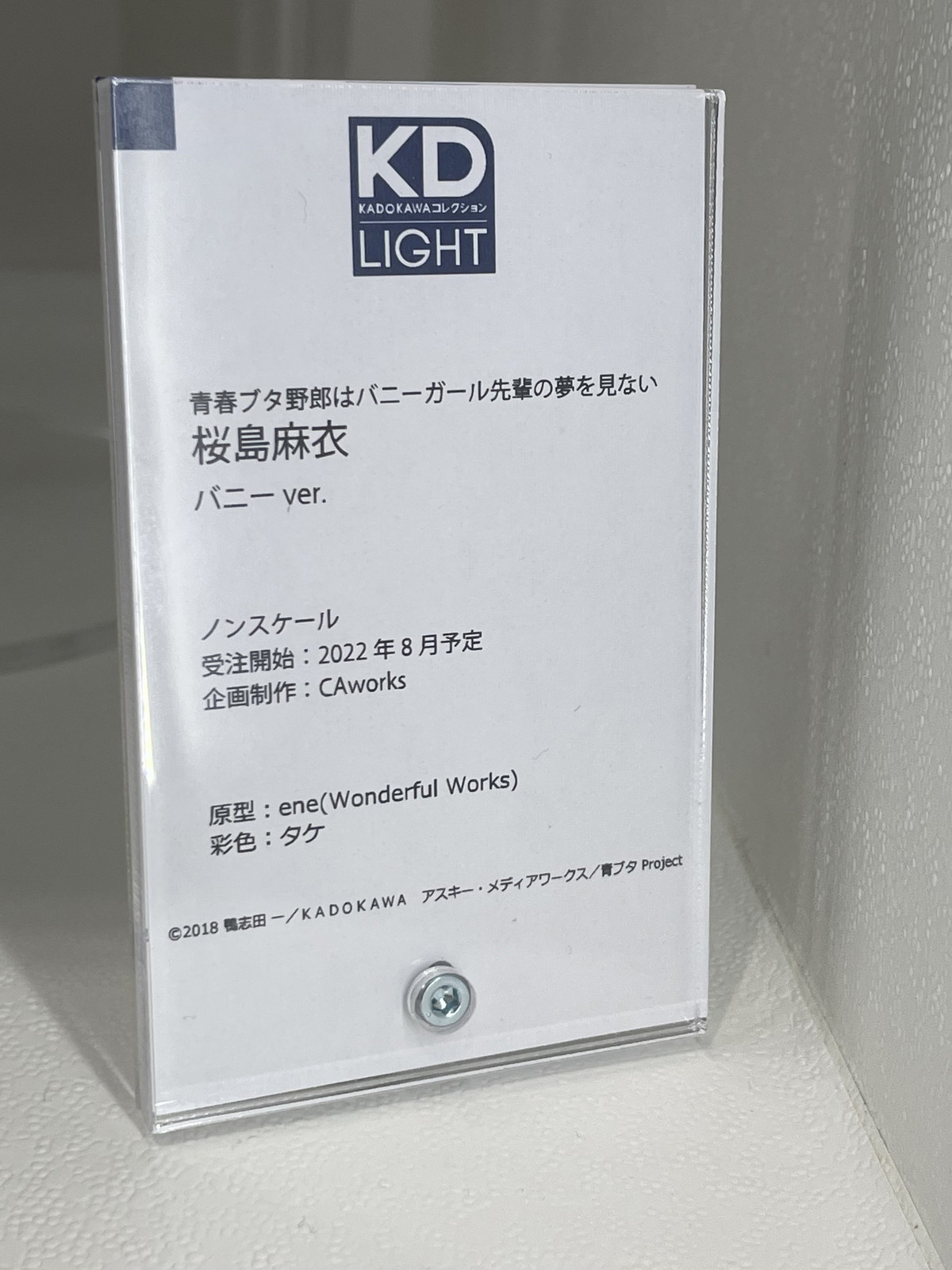 【スマイルフェス2022】「ドールズフロントライン」RO635や「青春ブタ野郎はバニーガール先輩の夢を見ない」桜島麻衣などのフィギュアを紹介！