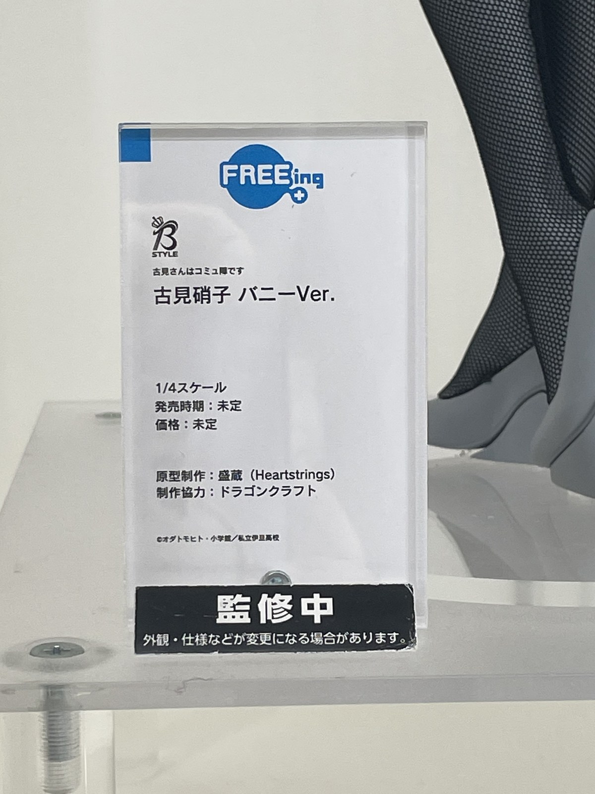 【スマイルフェス2022】「ドールズフロントライン」RO635や「青春ブタ野郎はバニーガール先輩の夢を見ない」桜島麻衣などのフィギュアを紹介！