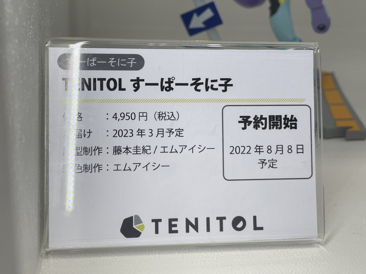 【スマイルフェス2022】「鬼滅の刃」宇髄天元や「その着せ替え人形（ビスク・ドール）は恋をする」喜多川海夢などのフィギュアを紹介！