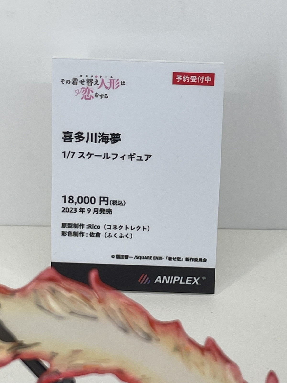 【スマイルフェス2022】「鬼滅の刃」宇髄天元や「その着せ替え人形（ビスク・ドール）は恋をする」喜多川海夢などのフィギュアを紹介！