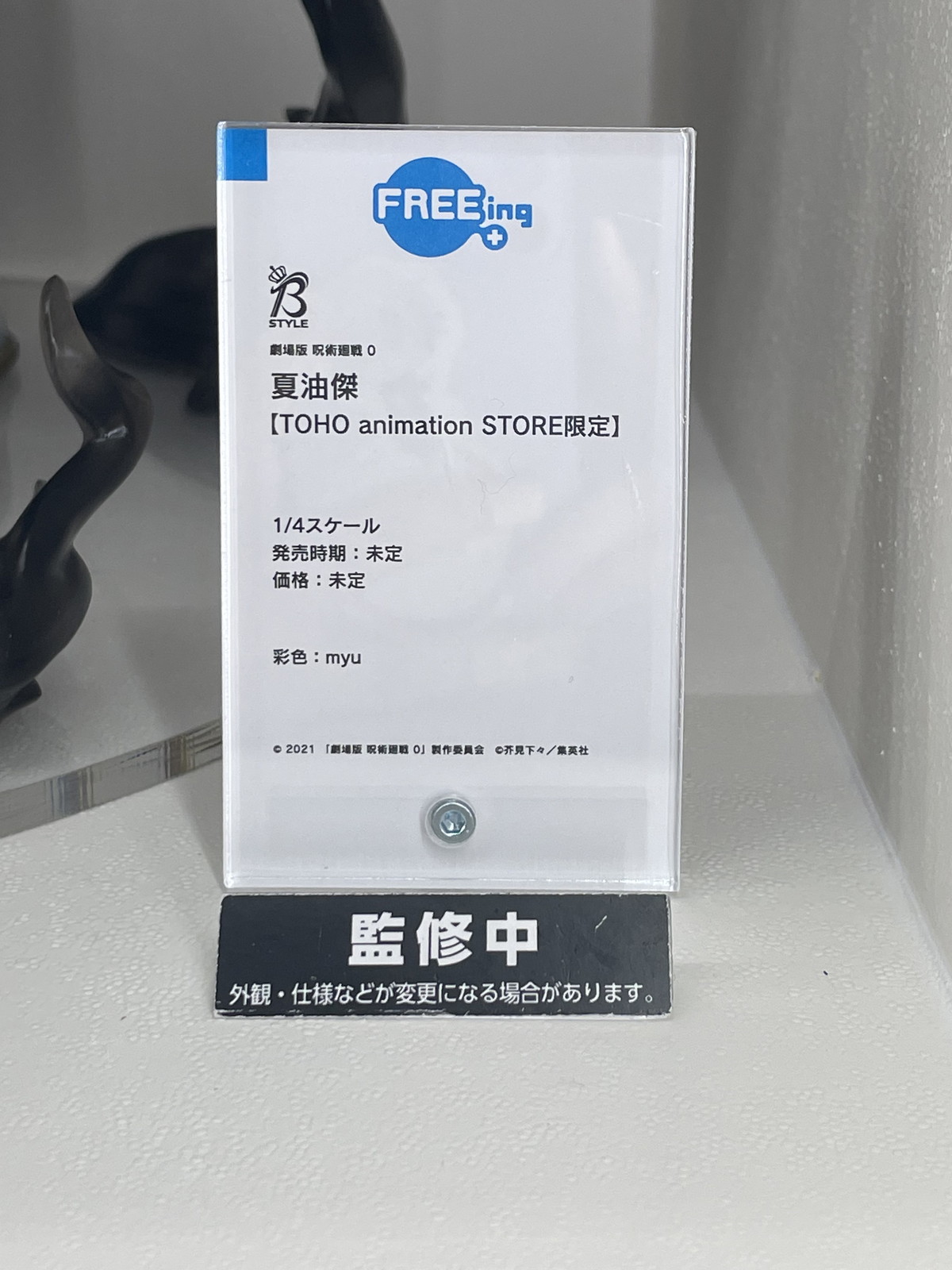 【スマイルフェス2022】「鬼滅の刃」宇髄天元や「その着せ替え人形（ビスク・ドール）は恋をする」喜多川海夢などのフィギュアを紹介！