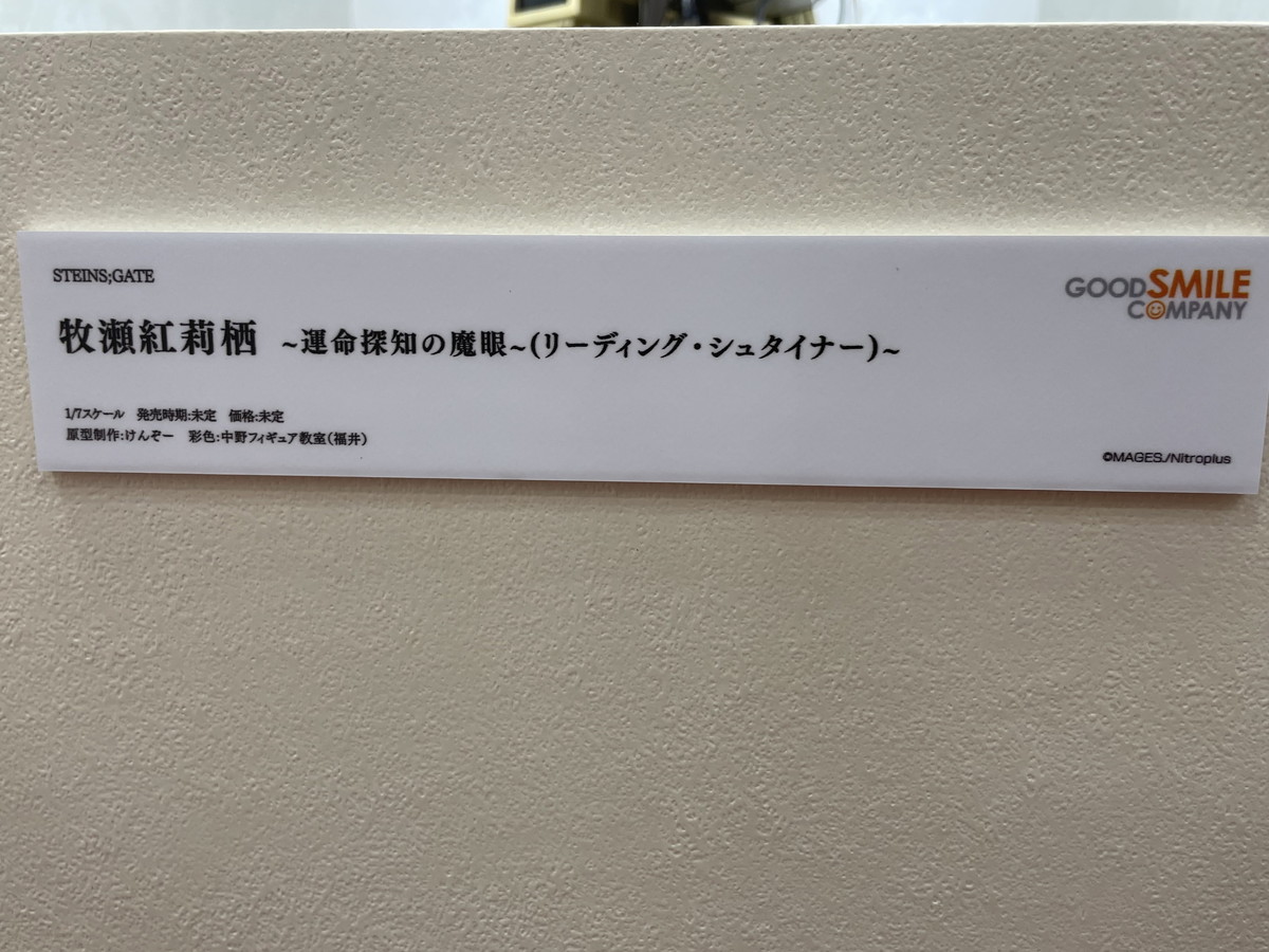 【スマイルフェス2022】「鬼滅の刃」宇髄天元や「その着せ替え人形（ビスク・ドール）は恋をする」喜多川海夢などのフィギュアを紹介！