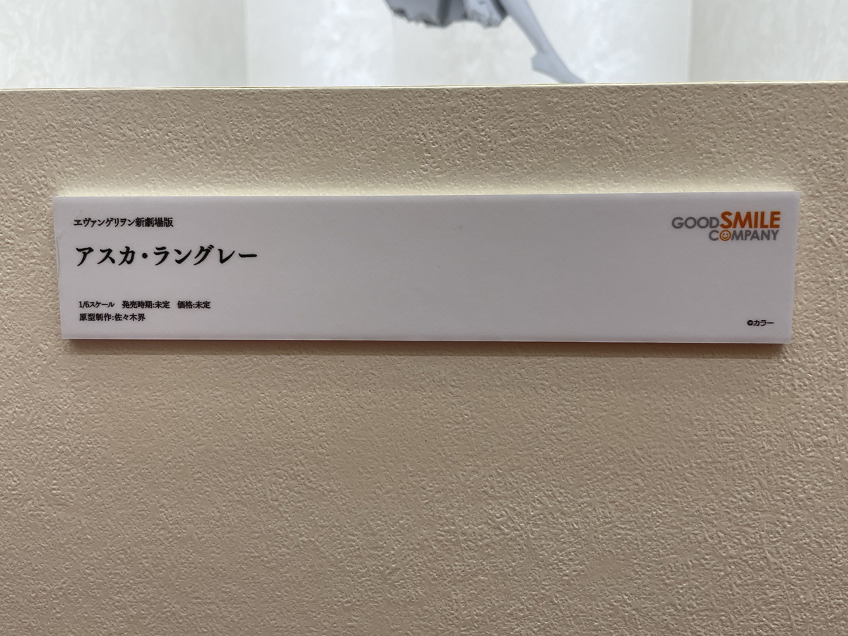 【スマイルフェス2022】「鬼滅の刃」宇髄天元や「その着せ替え人形（ビスク・ドール）は恋をする」喜多川海夢などのフィギュアを紹介！