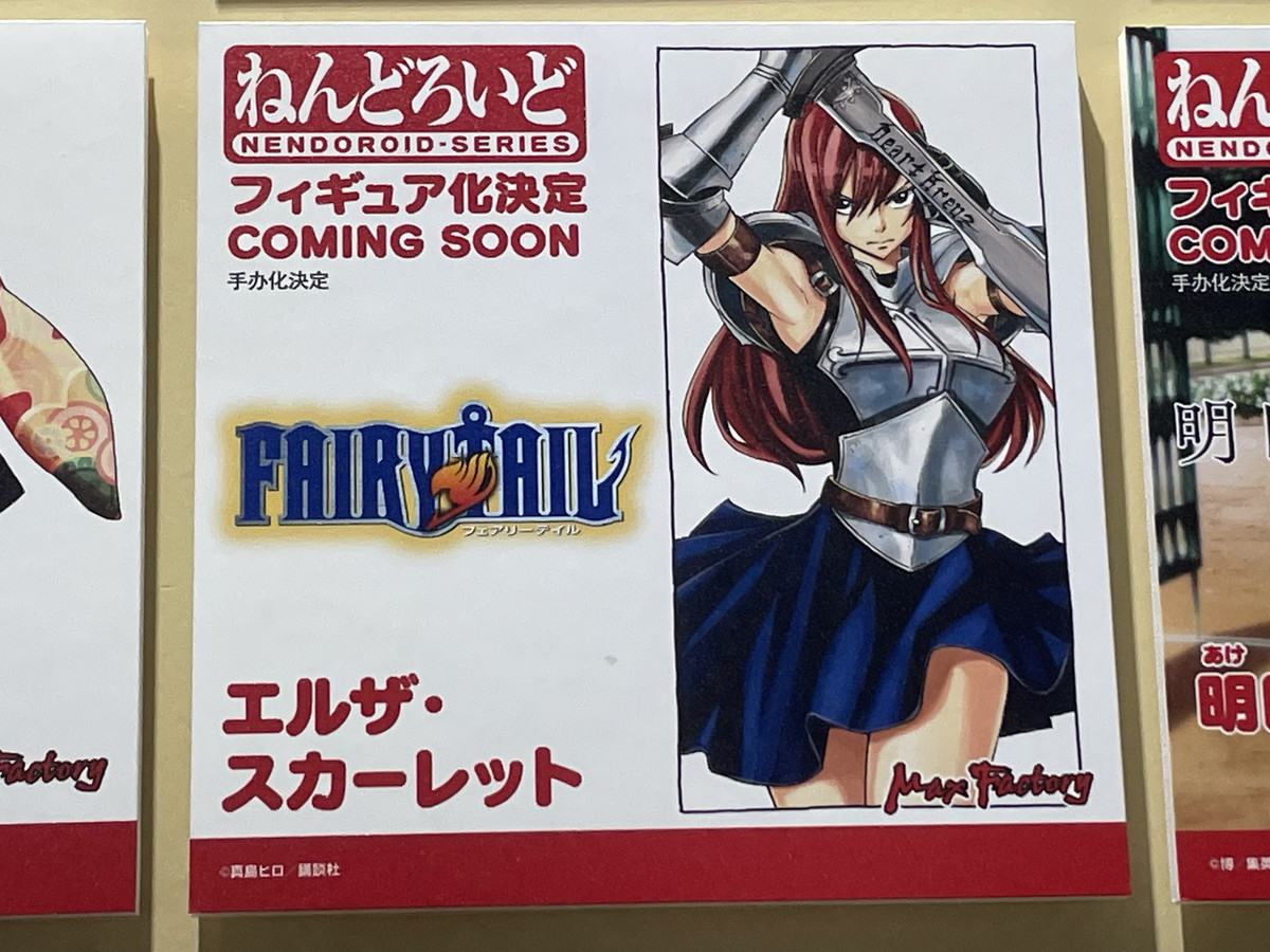 【スマイルフェス2022】「ファイアーエムブレム 風花雪月」ディミトリ＝アレクサンドル＝ブレーダッドや「FAIRY TAIL」エルザ・スカーレットなどのフィギュアを紹介！