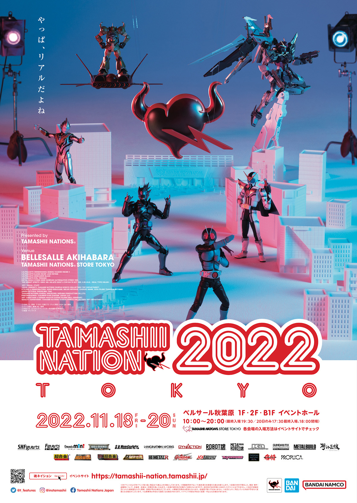 「TAMASHII NATION 2022」がベルサール秋葉原で11月18日より開催！オンラインも同時開催