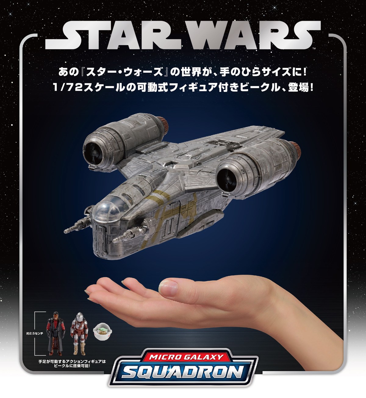 等身大のボバ・フェットフィギュアやドラマ「オビ＝ワン・ケノービ」の衣装が展示される「スター・ウォーズ／ジャンプ・トゥ・ハイパースペース」が開催！