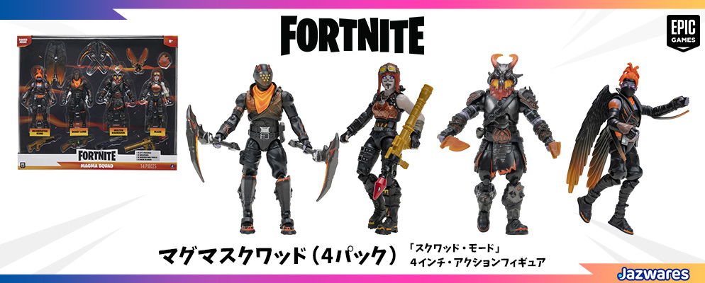 可動性抜群の「フォートナイト」フィギュアが続々登場！併せて遊べるビークルも発売中