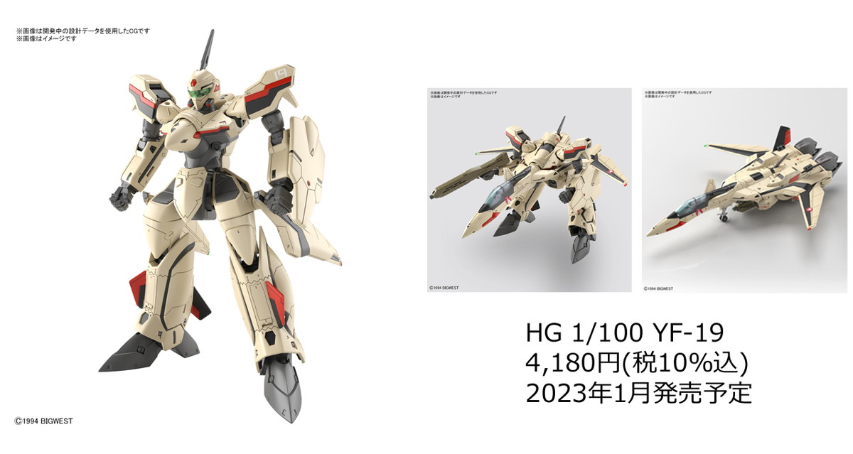 ガンプラをはじめとするBANDAI SPIRITSの新商品が発表される「第60回 全日本模型ホビーショー」が10月1日～10月2日に開催！