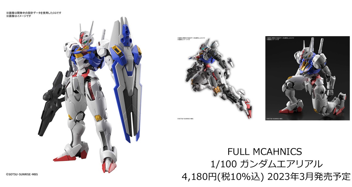 ガンプラをはじめとするBANDAI SPIRITSの新商品が発表される「第60回 全日本模型ホビーショー」が10月1日～10月2日に開催！