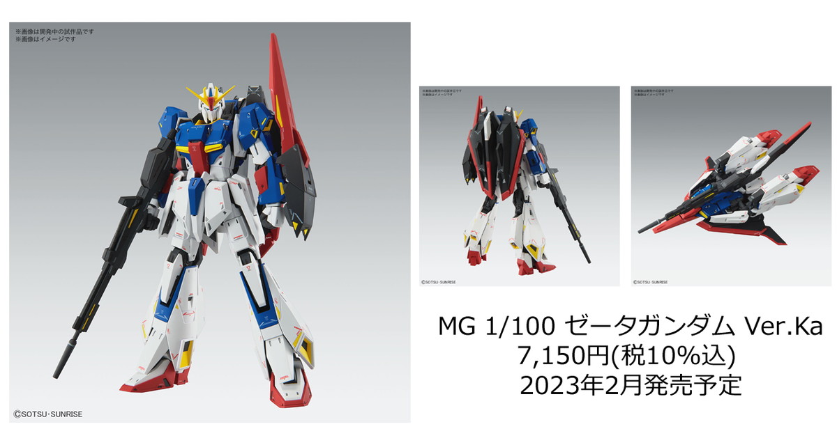 ガンプラをはじめとするBANDAI SPIRITSの新商品が発表される「第60回 全日本模型ホビーショー」が10月1日～10月2日に開催！