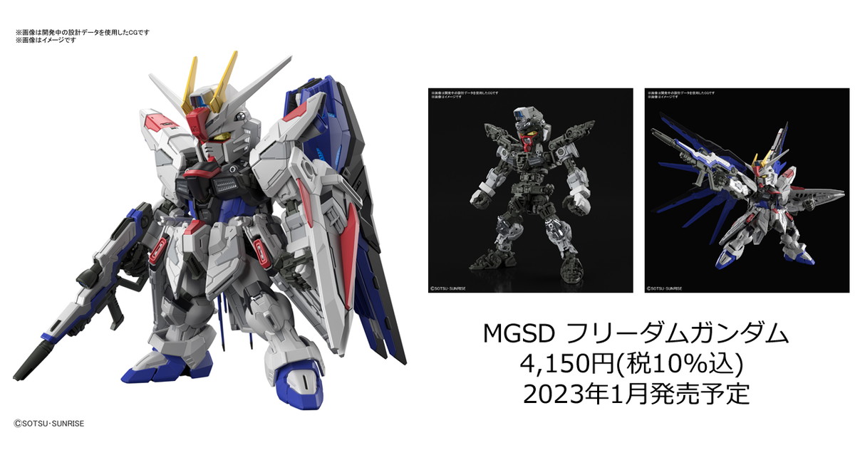 ガンプラをはじめとするBANDAI SPIRITSの新商品が発表される「第60回 全日本模型ホビーショー」が10月1日～10月2日に開催！