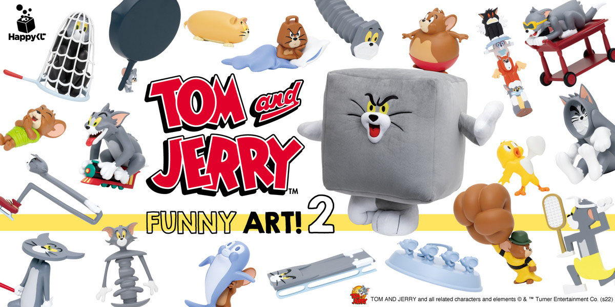 フィギュアやぬいぐるみマスコットがラインナップされた「TOM and JERRY FUNNY ART！」2が登場