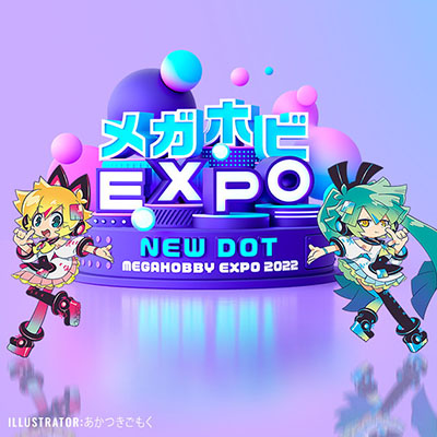 フィギュアの祭典「メガホビEXPO2022 NEW DOT」が3年ぶりに秋葉原で開催！会場詳細や配信番組の一部が公開