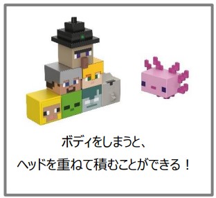 「マインクラフト ベーシックフィギュア Hアソート」「マインクラフト モブヘッド ミニフィギュア Eアソート」が2022年11月12日より発売！