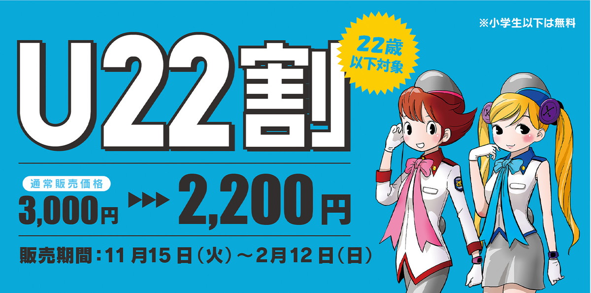 世界最大級の造形・フィギュアの祭典「ワンダーフェスティバル2023[冬]」が2023年2月12日に幕張メッセにて開催！