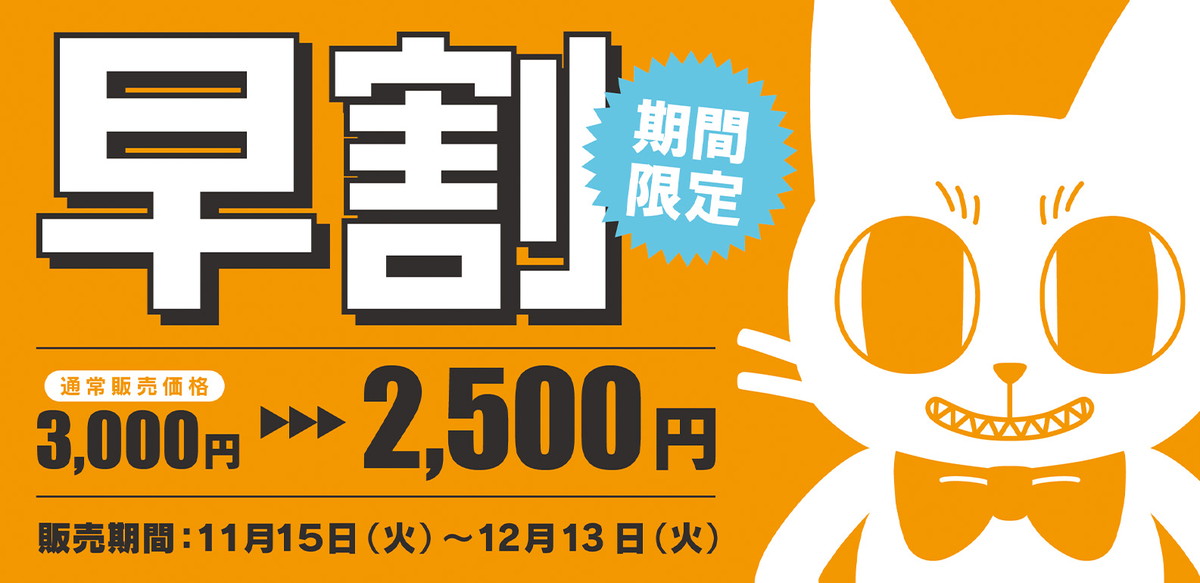 世界最大級の造形・フィギュアの祭典「ワンダーフェスティバル2023[冬]」が2023年2月12日に幕張メッセにて開催！