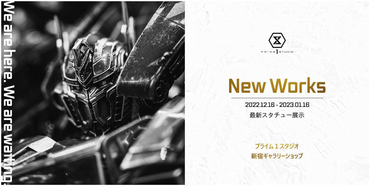 話題の最新スタチューたちが2022年12月16日～2023年1月16日までの期間新宿ギャラリーショップに登場！