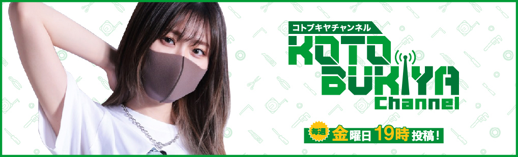 コトブキヤYouTubeチャンネル「KOTOBUKIYA TV」にてコトブキヤ商品の紹介やホビー界隈を盛り上げる情報番組が開設！