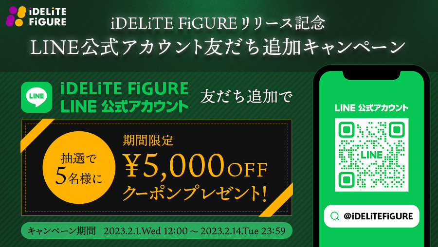 Craft Eggがフィギュアブランド「iDELiTE FiGURE」のティザーサイトをオープン！