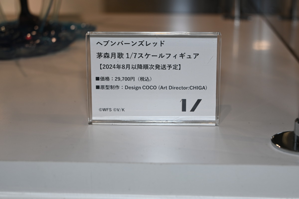 「ヘブンバーンズレッド」茅森月歌の等身大・スケール各フィギュアが渋谷PARCOの「1／ ONE SLASH」に登場！