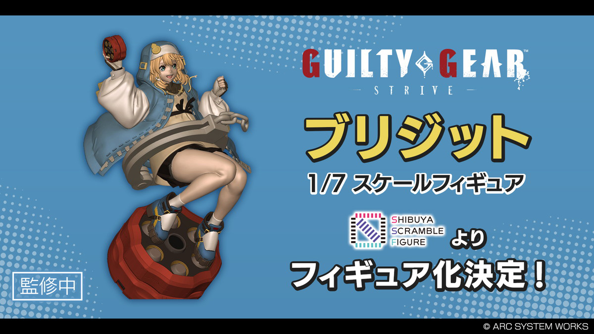 「GUILTY GEAR -STRIVE-」より「ブリジット」が1/7スケールフィギュア化！