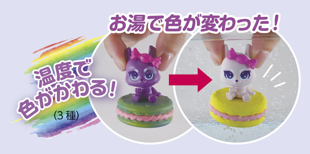 フィギュアを外して付け替えも楽しめる「マジキ シュガーフレンズ」が登場!