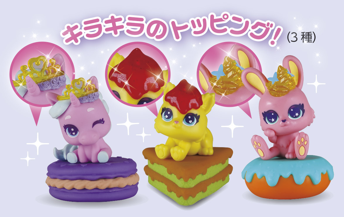 フィギュアを外して付け替えも楽しめる「マジキ シュガーフレンズ」が登場!