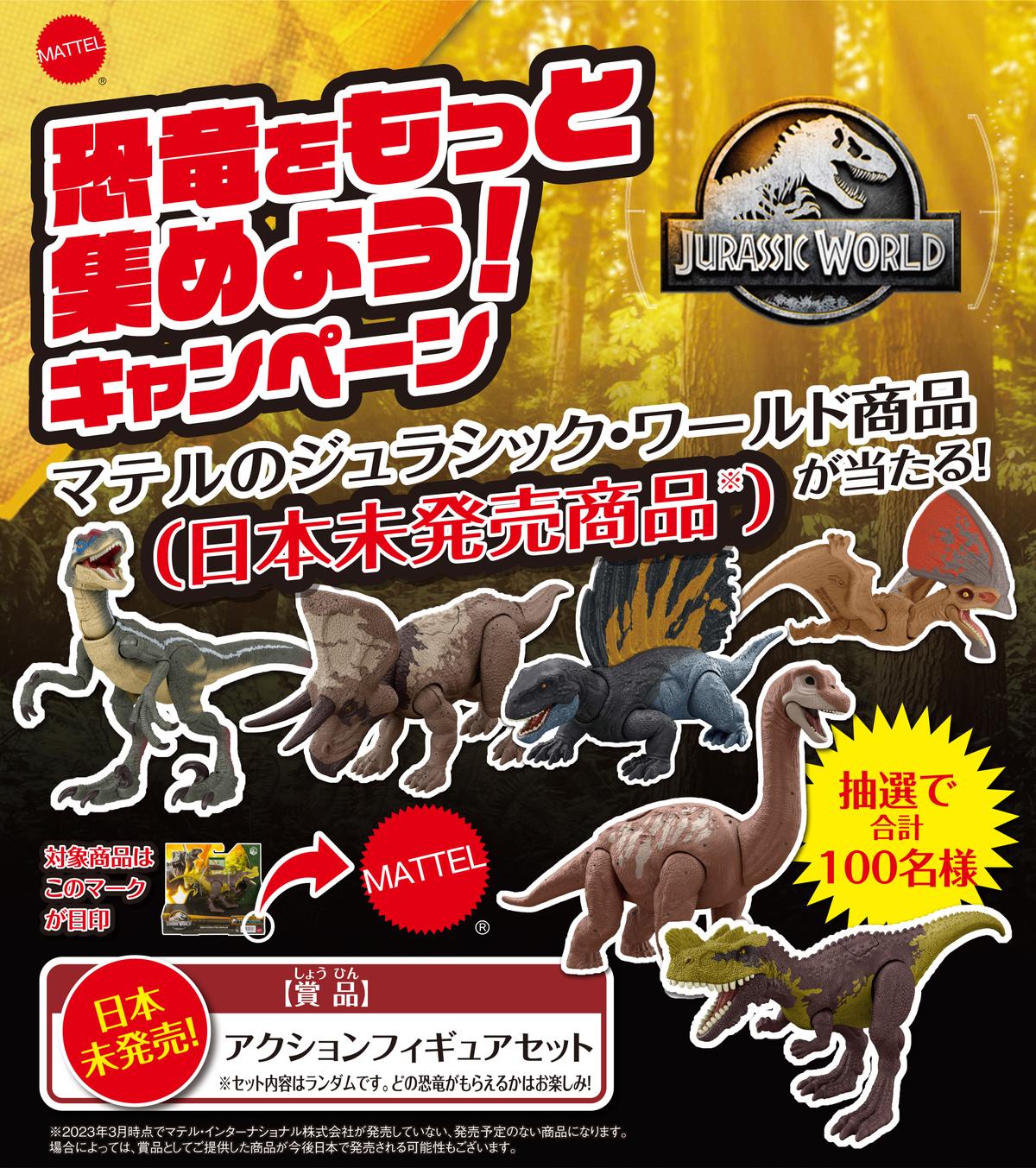 「ジュラシック・ワールド」見た目がリアルなマテルの恐竜フィギュアに光るギミックが加わった新商品が登場！