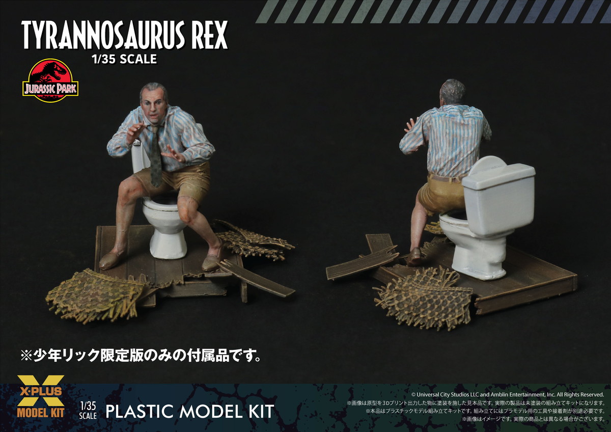 現代に蘇った陸上最大級の捕食者「T-レックス」が1/35スケールのプラスチックモデルキットとなって登場！