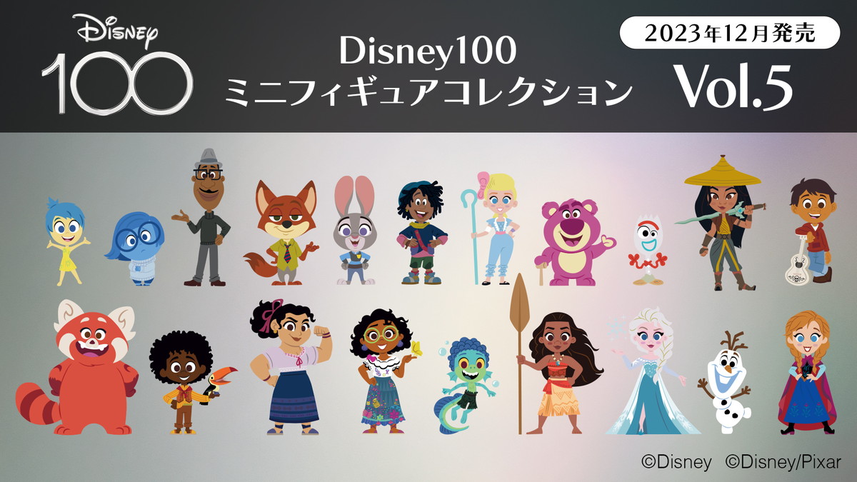 ディズニー創立100周年「Disney100」ミニフィギュアコレクションの1,000セット限定100体コンプリートBOXの先行予約が開始！