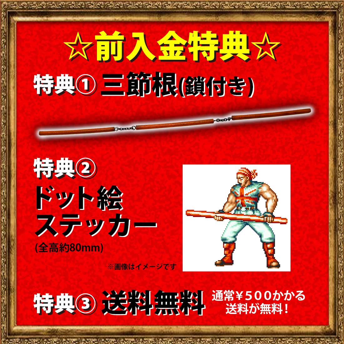 「餓狼伝説SPECIAL」復讐に燃える棒術使い「ビリー・カーン」が通常カラーと2Pカラーで登場！