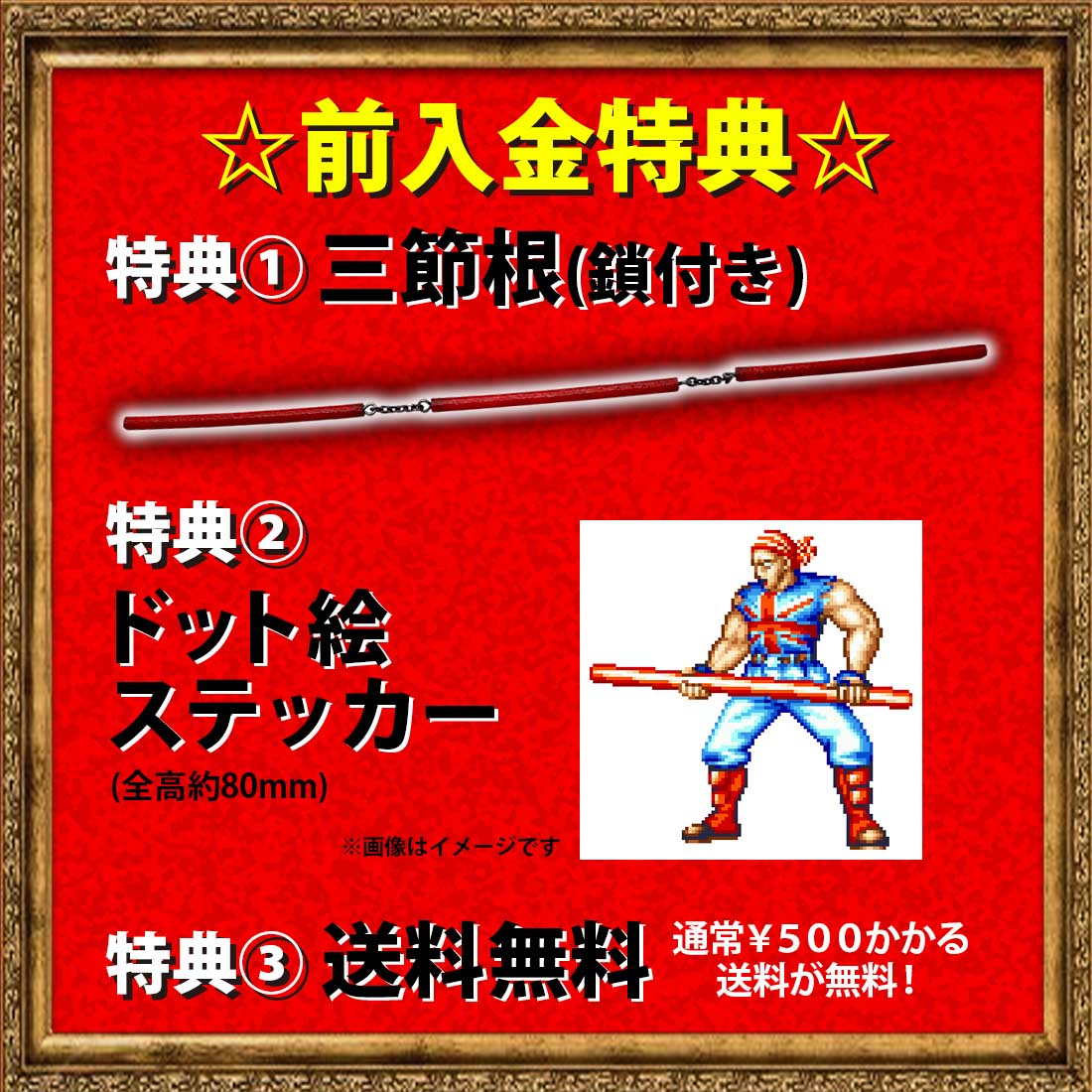 「餓狼伝説SPECIAL」復讐に燃える棒術使い「ビリー・カーン」が通常カラーと2Pカラーで登場！